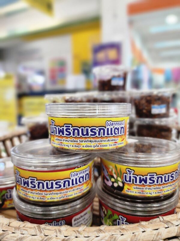 น้ำพริกนรกแตก (ตระไคร้)