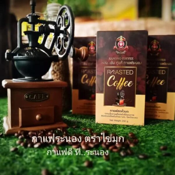 Roasted ground coffee, Ranong coffee