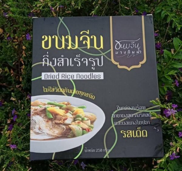 Semi-instant dried rice noodles