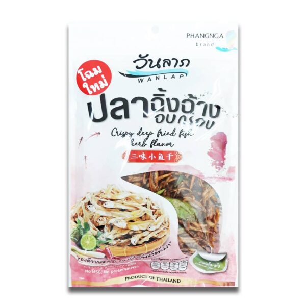 ปลาฉิ้งฉ้าง อบกรอบ