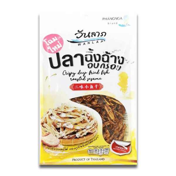 ปลาฉิ้งฉ้าง อบกรอบ