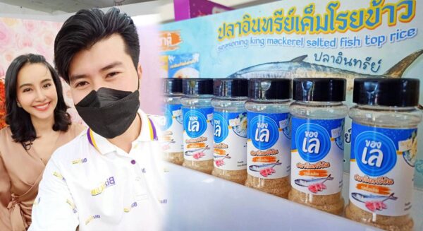 Salted mackerel powder, rice seasoning powder