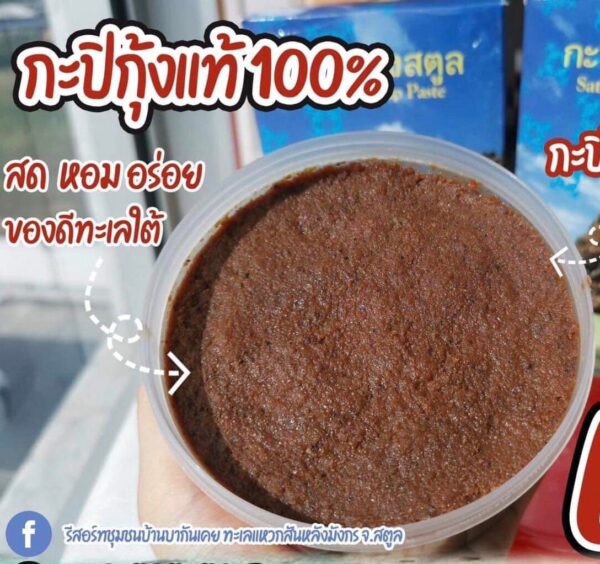 กะปิกุ้ง บากันเคย ตันหยงโป
