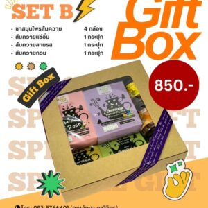 Gift Box เพื่อสุขภาพ ชาส้มควาย