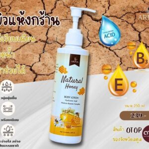 Ariya Natural Honey Body Lotion