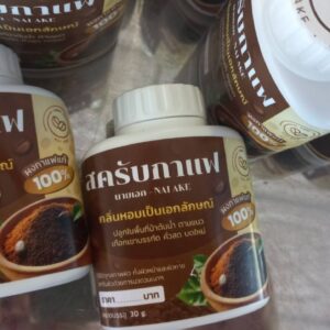 สครับกาแฟ