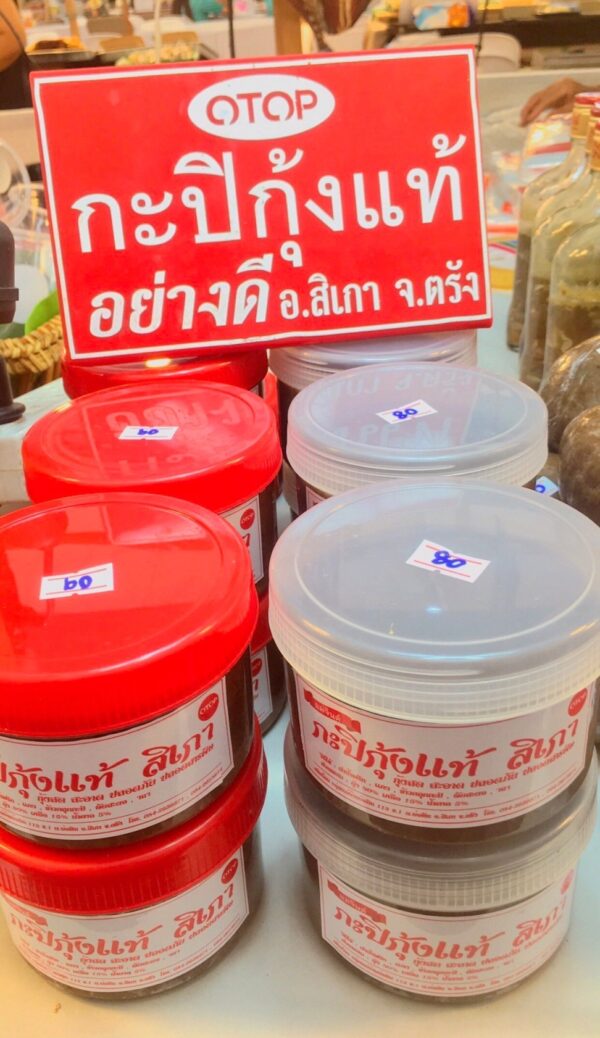 Authentic shrimp paste, Sikao