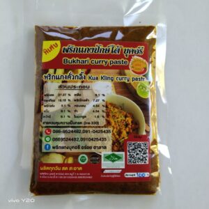 พริกแกงปักษ์ใต้บุคอรี