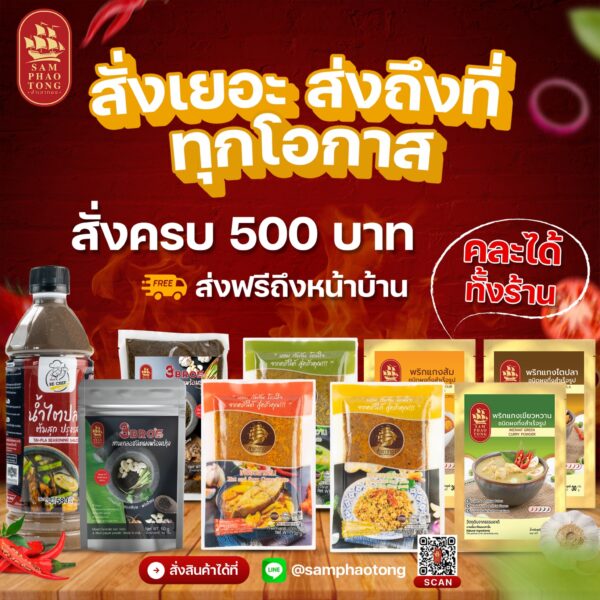 เครื่องแกงผัดเผ็ด ขนาด 100 กรัม