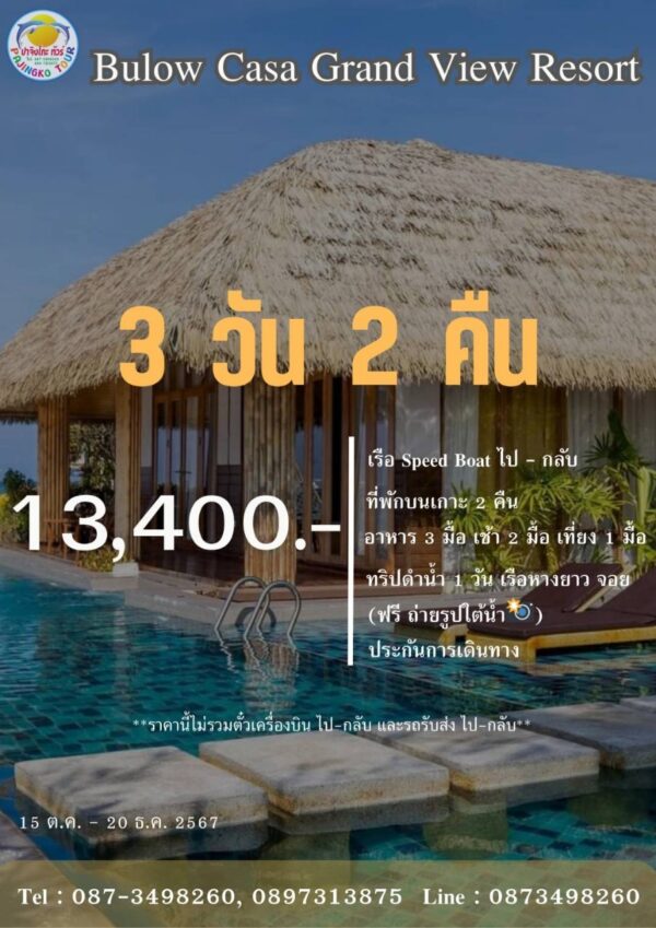 3 days 2 nights package Bulow Casa Grand View Resort