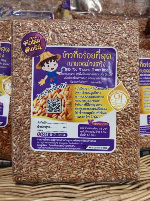 Purple Trang Rice