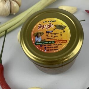 มันปูม้า