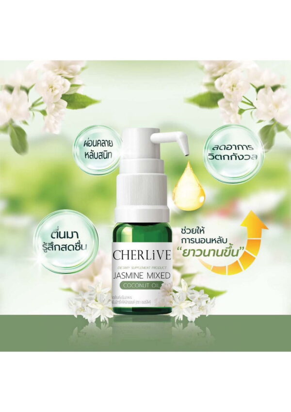 Cherlive Jasmine Mixed Coconut Oil (ผลิตภัณฑ์อาหารเสริมที่ช่วยในการนอนหลับ)